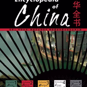 Berkshire Encyclopedia of China (5-volume set, 2,800 pages)